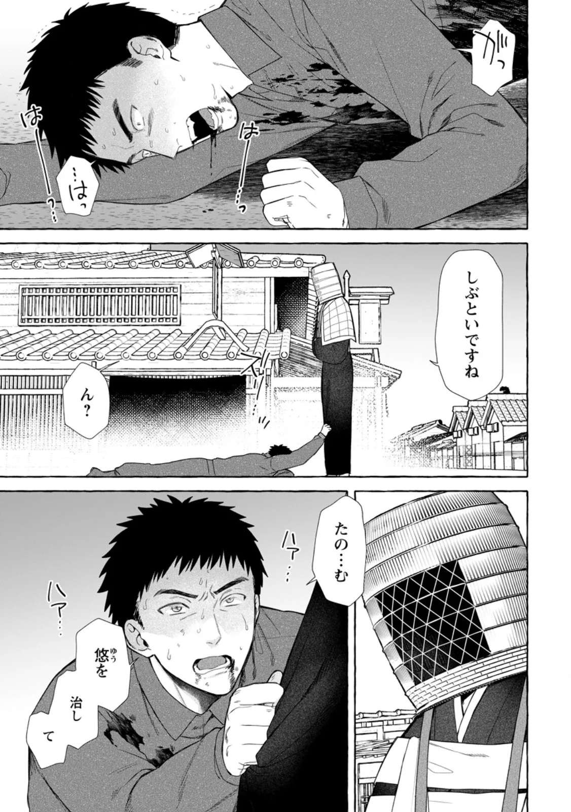 ダンジョンのある世界で賢く健やかに生きる方法 Chap 42.1 - Next Chap 43.1