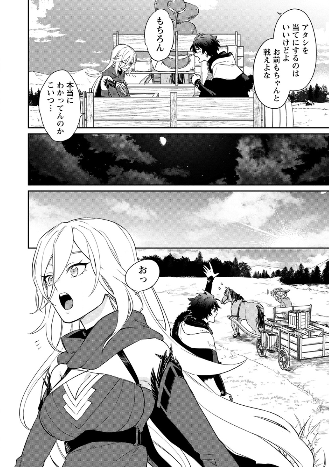 Eiyuu Blanc no Jinsei Keikaku Chap 16.2 - Next Chap 17.2