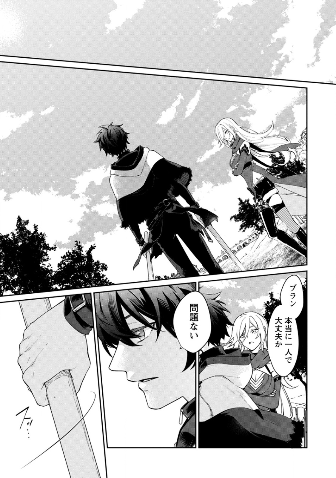 Eiyuu Blanc no Jinsei Keikaku Chap 16.2 - Next Chap 17.2