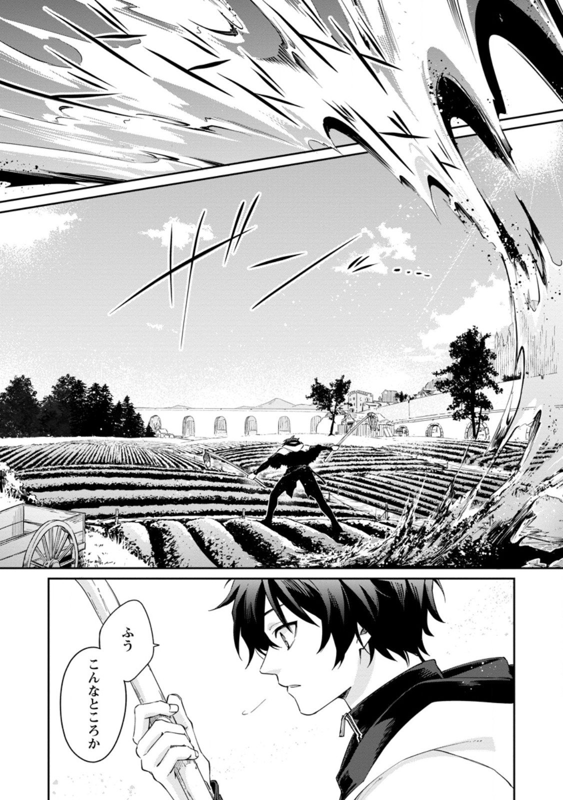 Eiyuu Blanc no Jinsei Keikaku Chap 16.2 - Next Chap 17.2