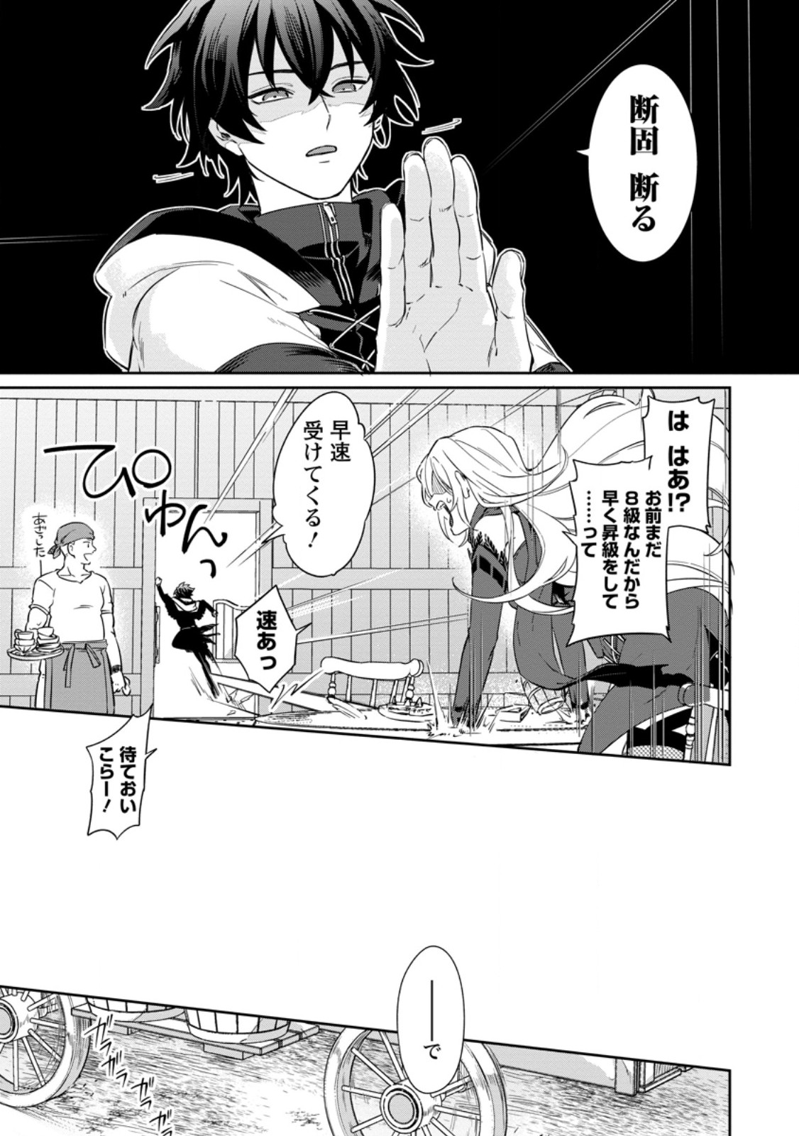 Eiyuu Blanc no Jinsei Keikaku Chap 16.2 - Next Chap 17.2