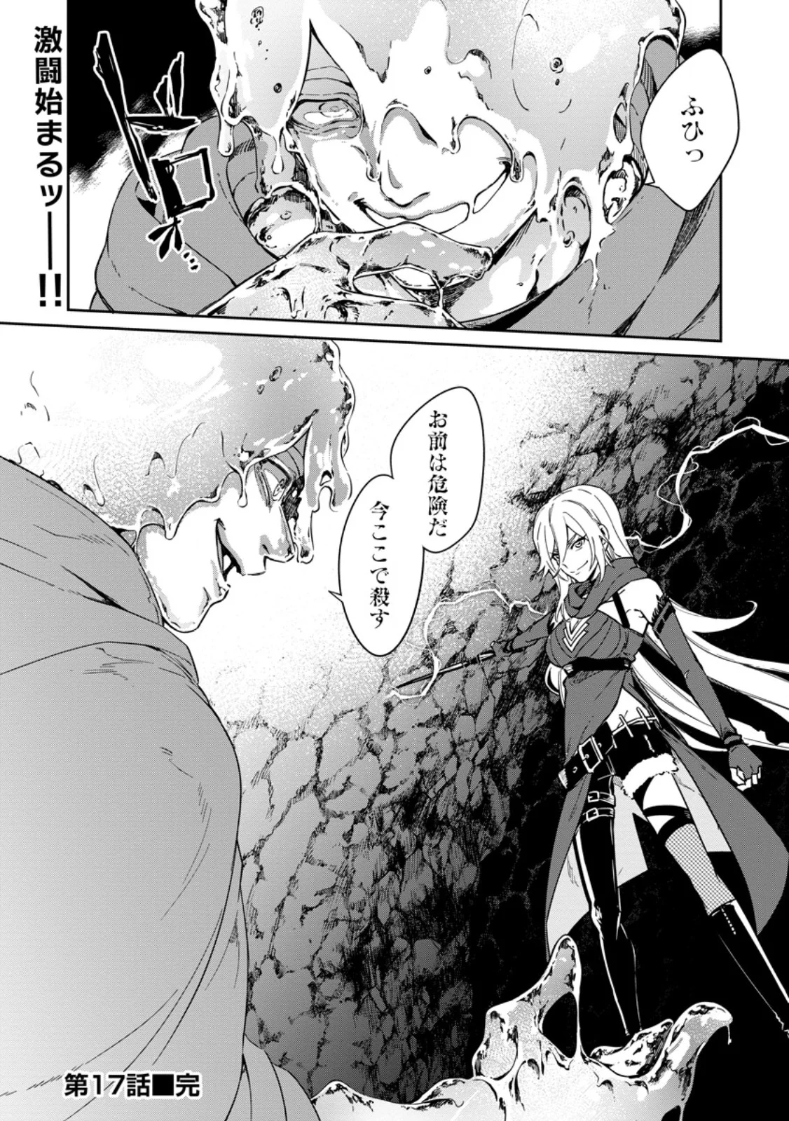 Eiyuu Blanc no Jinsei Keikaku Chap 17.3 - Next Chap 18.3