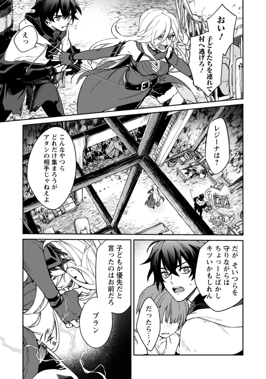 Eiyuu Blanc no Jinsei Keikaku Chap 17.3 - Next Chap 18.3