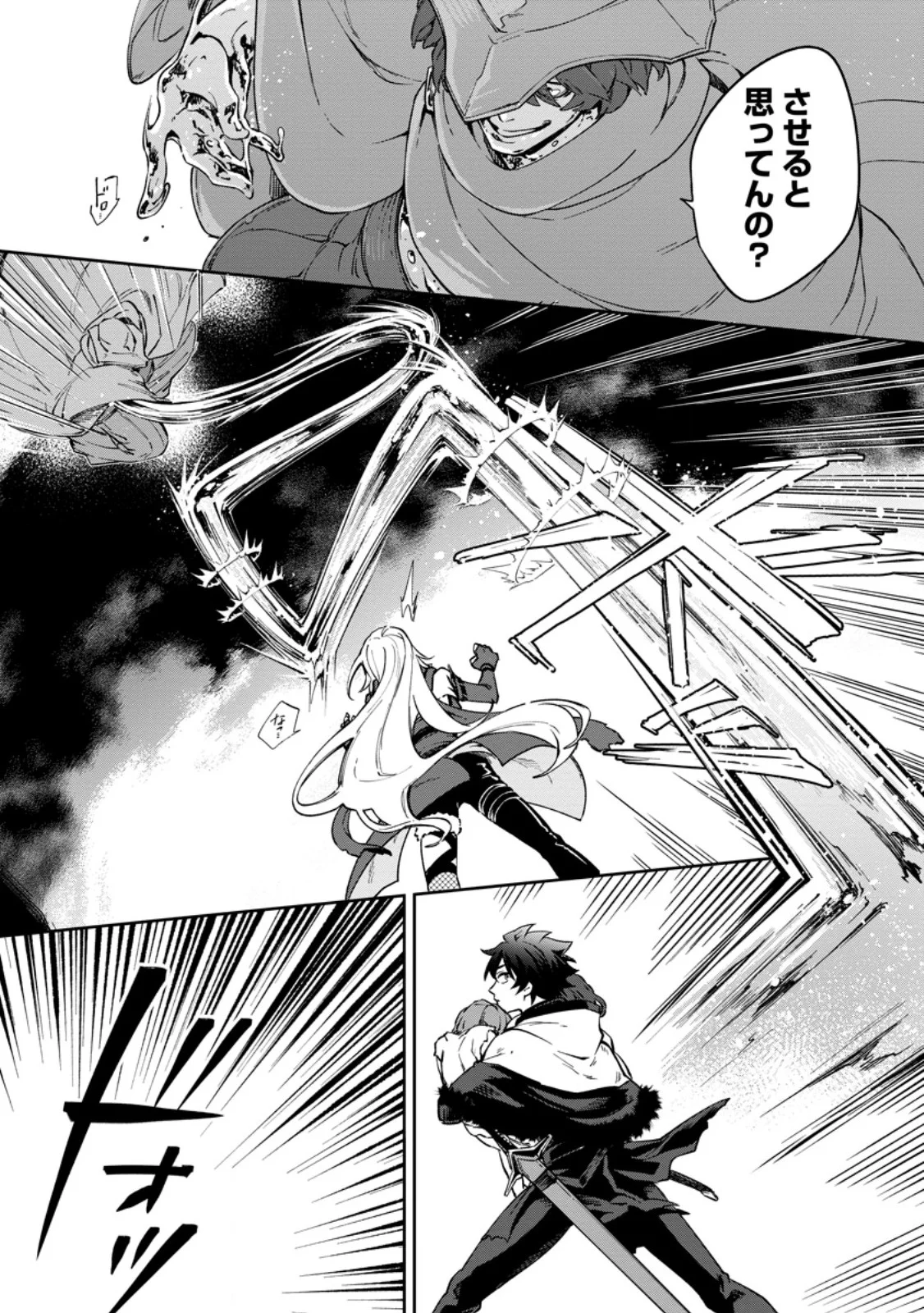 Eiyuu Blanc no Jinsei Keikaku Chap 17.3 - Next Chap 18.3