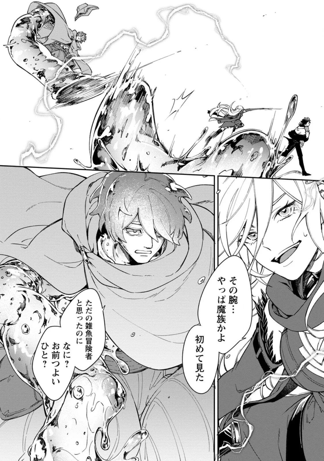 Eiyuu Blanc no Jinsei Keikaku Chap 17.3 - Next Chap 18.3