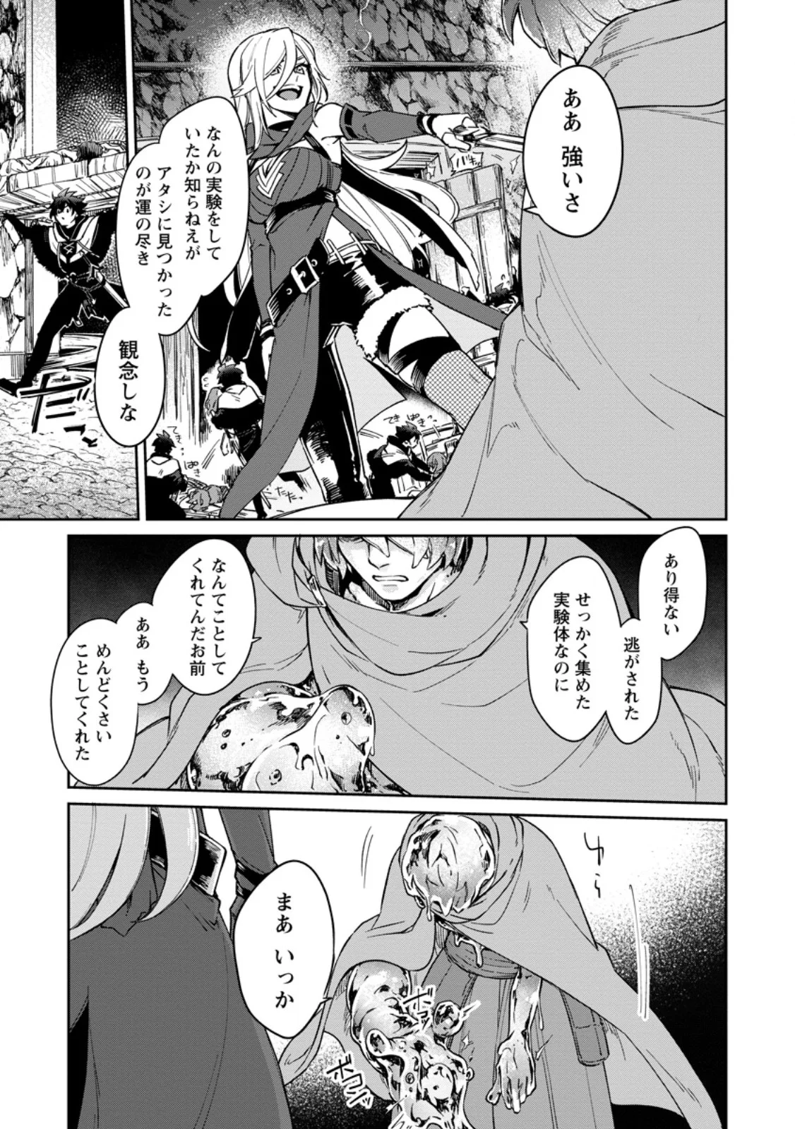 Eiyuu Blanc no Jinsei Keikaku Chap 17.3 - Next Chap 18.3
