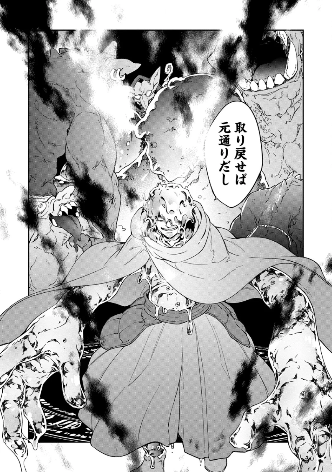Eiyuu Blanc no Jinsei Keikaku Chap 17.3 - Next Chap 18.3