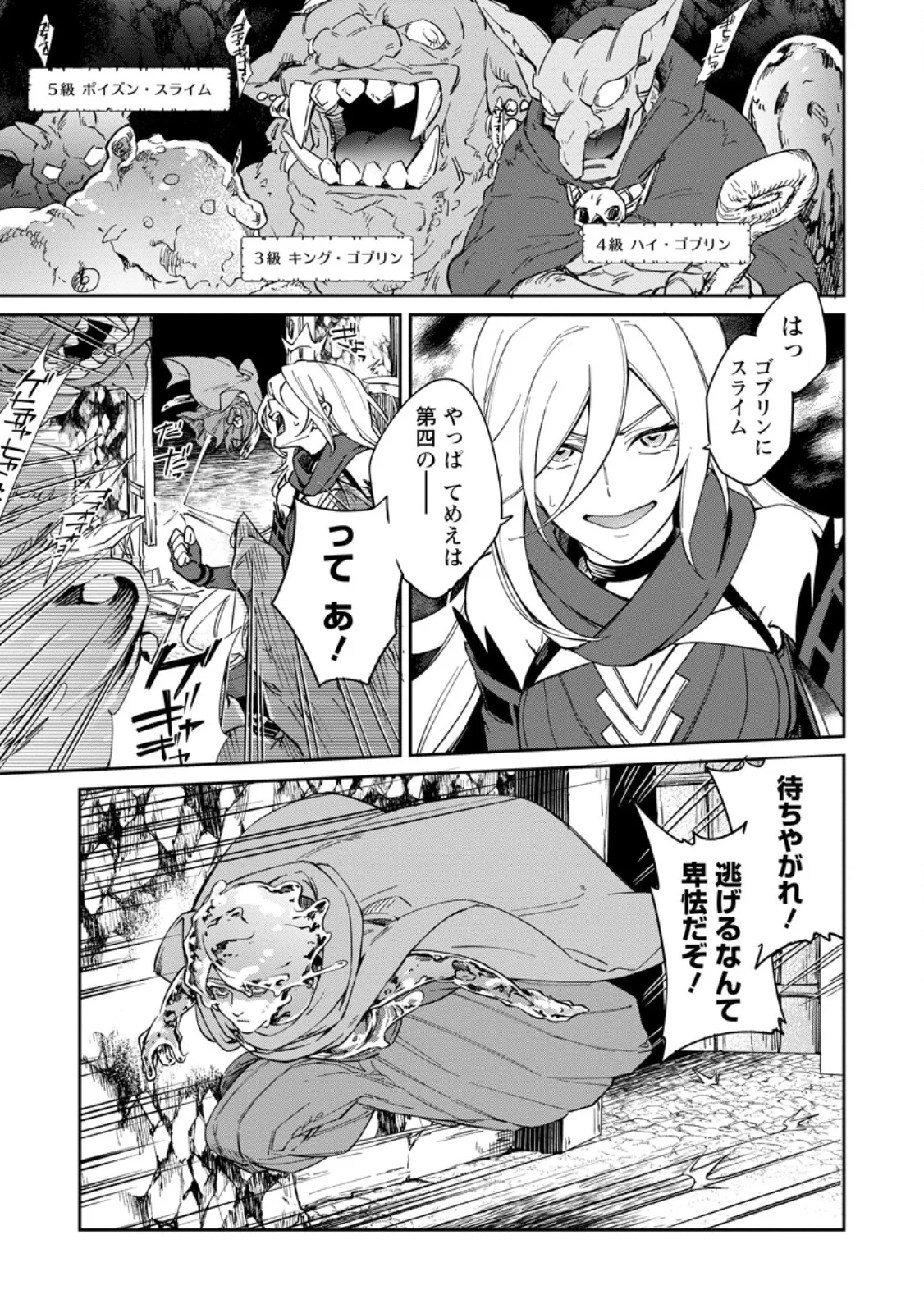 Eiyuu Blanc no Jinsei Keikaku Chap 17.3 - Next Chap 18.3