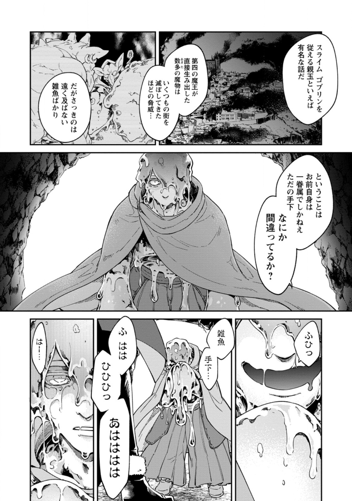 Eiyuu Blanc no Jinsei Keikaku Chap 18.1 - Next Chap 19.1