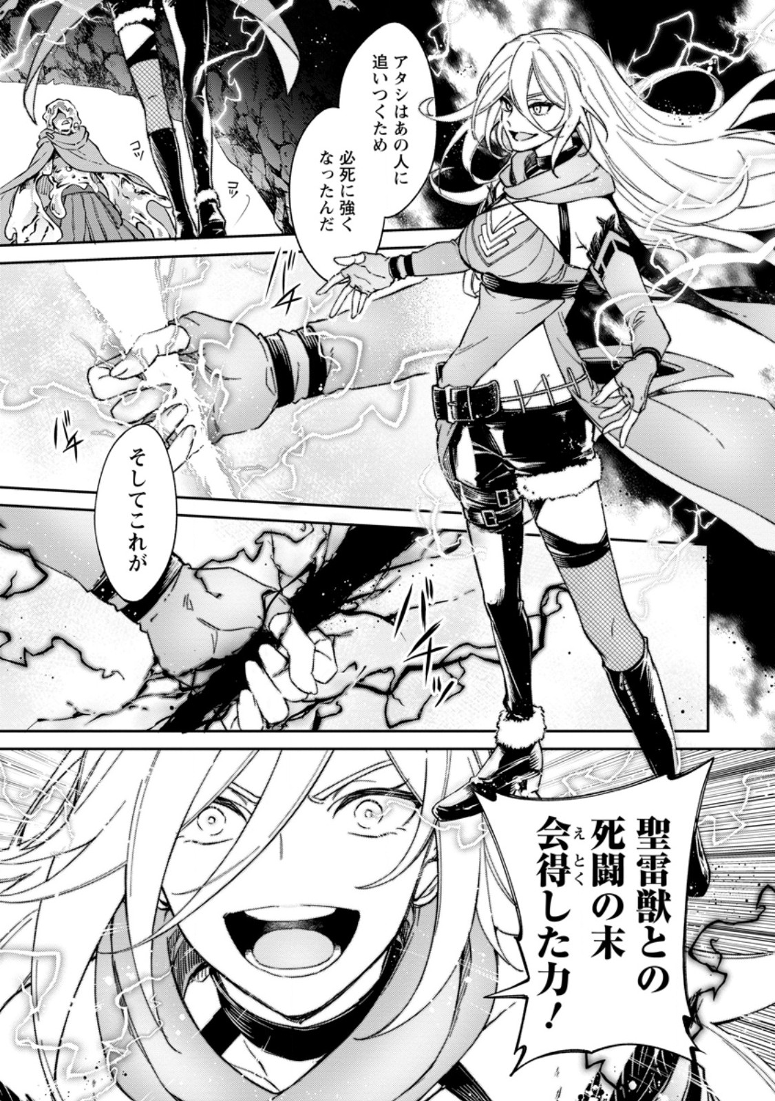 Eiyuu Blanc no Jinsei Keikaku Chap 18.1 - Next Chap 19.1