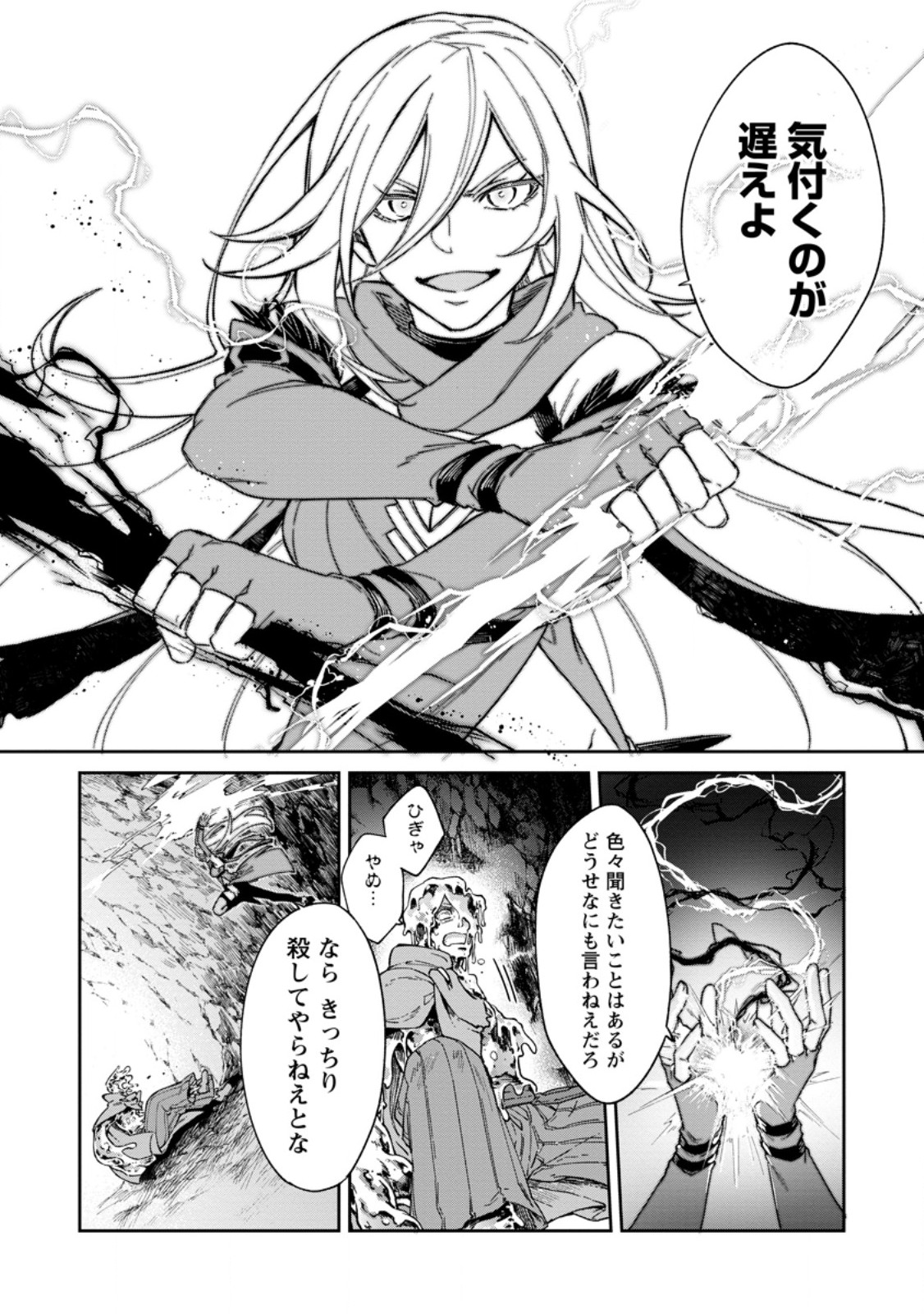Eiyuu Blanc no Jinsei Keikaku Chap 18.1 - Next Chap 19.1