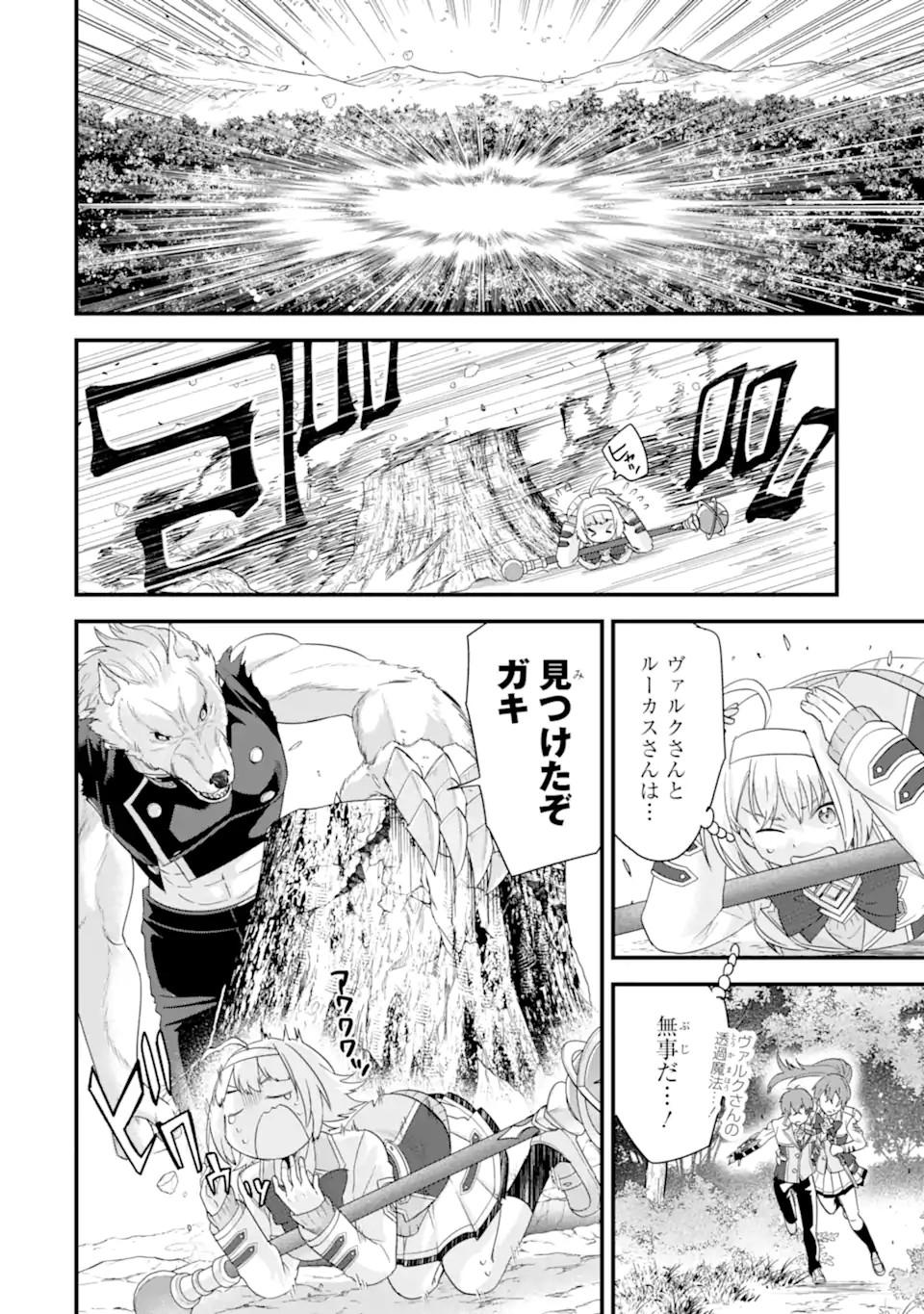 英雄と賢者の転生婚かつての好敵手と婚約して最強夫婦になりました Chap 38.1 - Next Chap 39.1