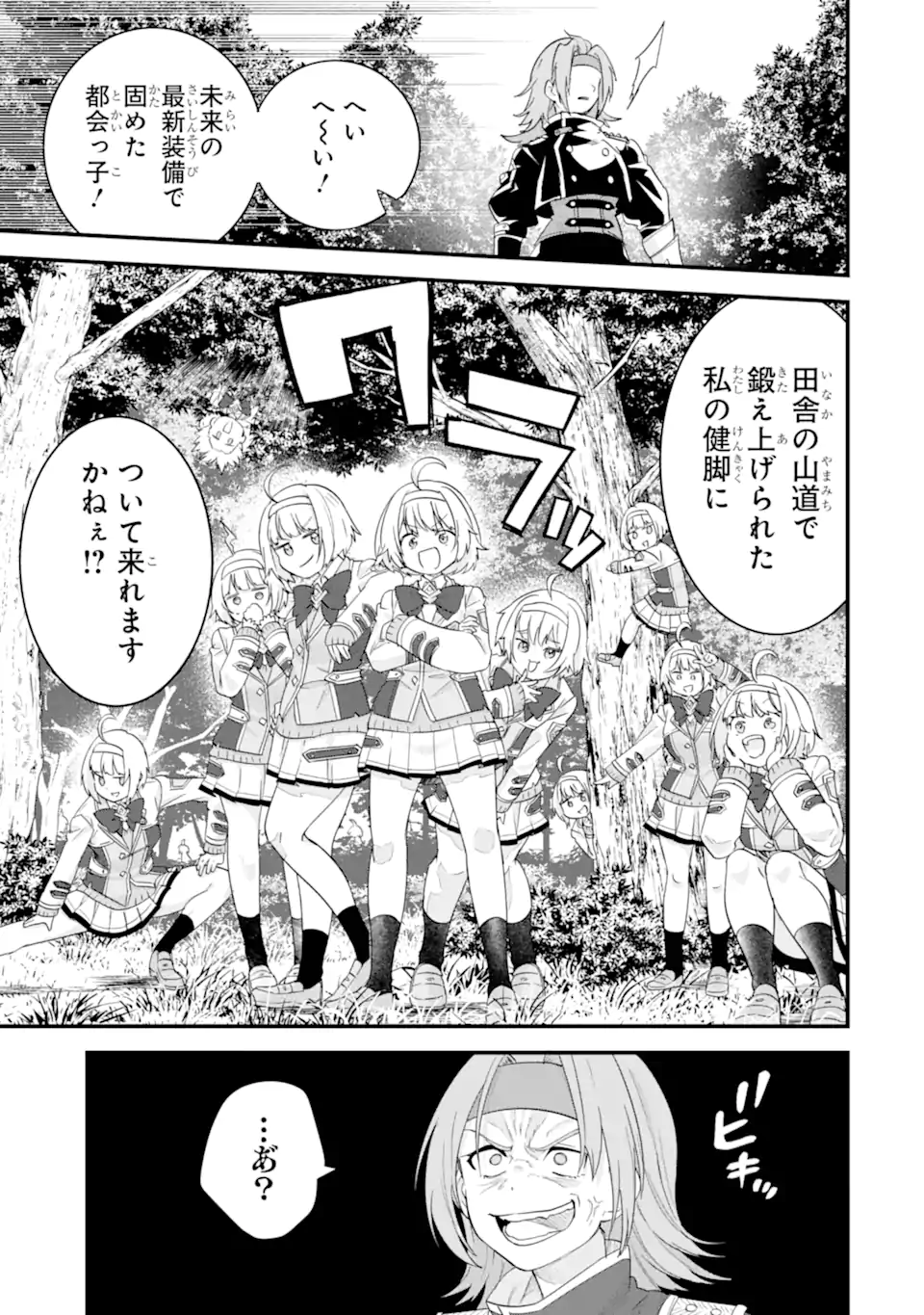 英雄と賢者の転生婚かつての好敵手と婚約して最強夫婦になりました Chap 38.1 - Next Chap 39.1