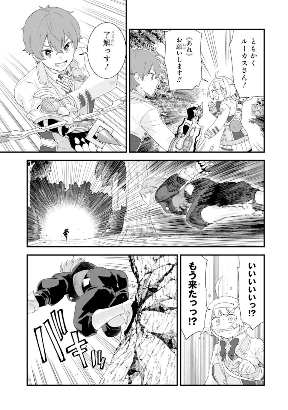 英雄と賢者の転生婚かつての好敵手と婚約して最強夫婦になりました Chap 38.1 - Next Chap 39.1