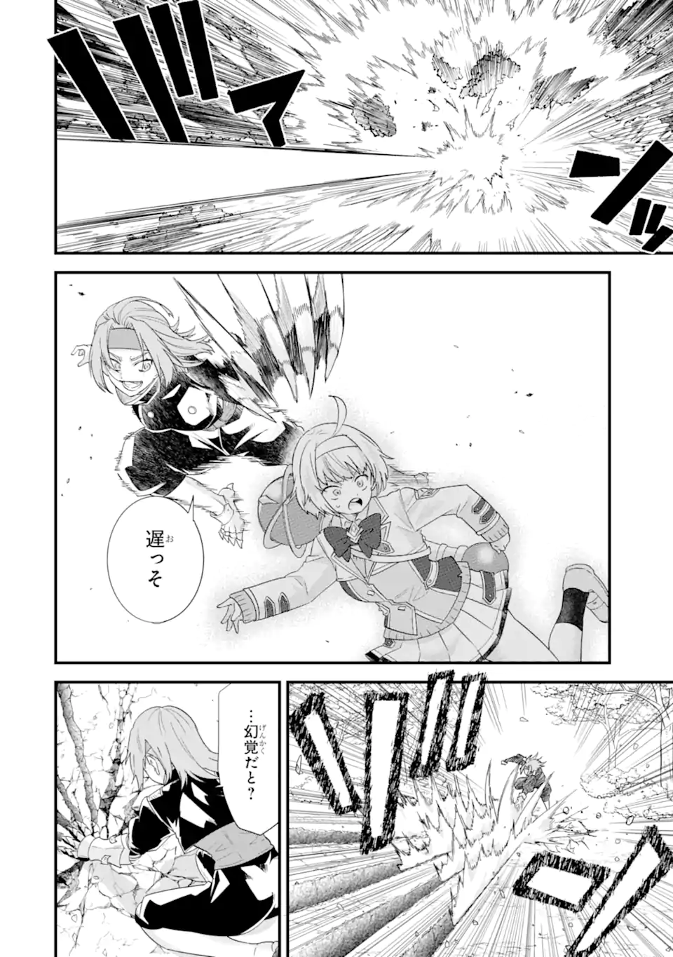 英雄と賢者の転生婚かつての好敵手と婚約して最強夫婦になりました Chap 38.1 - Next Chap 39.1