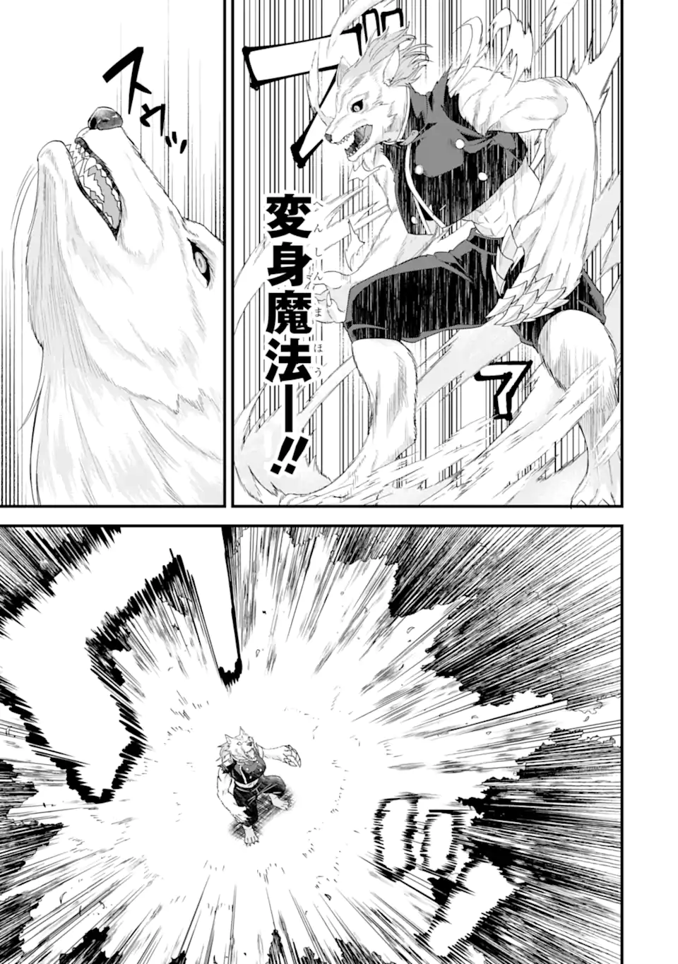 英雄と賢者の転生婚かつての好敵手と婚約して最強夫婦になりました Chap 38.1 - Next Chap 39.1