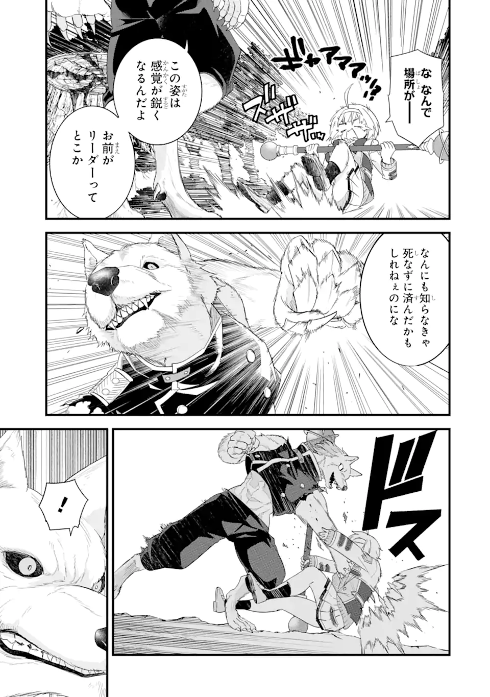 英雄と賢者の転生婚かつての好敵手と婚約して最強夫婦になりました Chap 38.2 - Next Chap 39.2