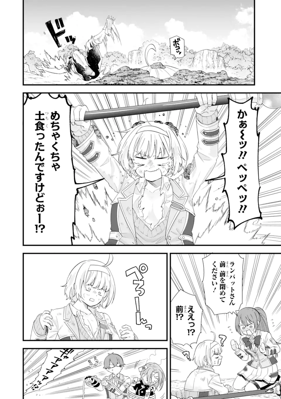英雄と賢者の転生婚かつての好敵手と婚約して最強夫婦になりました Chap 38.2 - Next Chap 39.2