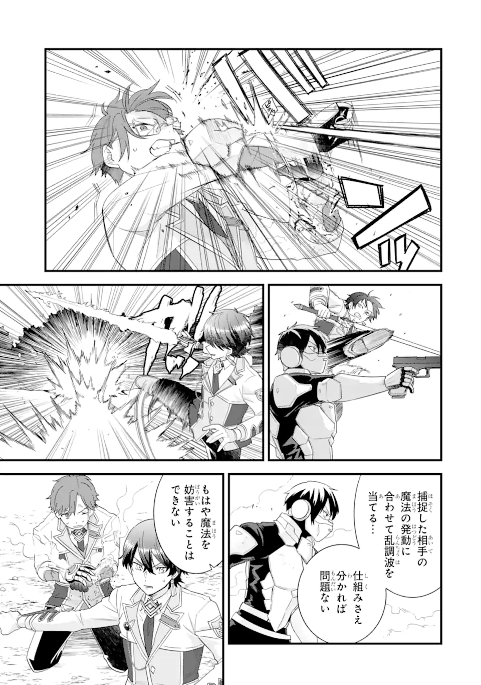 英雄と賢者の転生婚かつての好敵手と婚約して最強夫婦になりました Chap 38.2 - Next Chap 39.2
