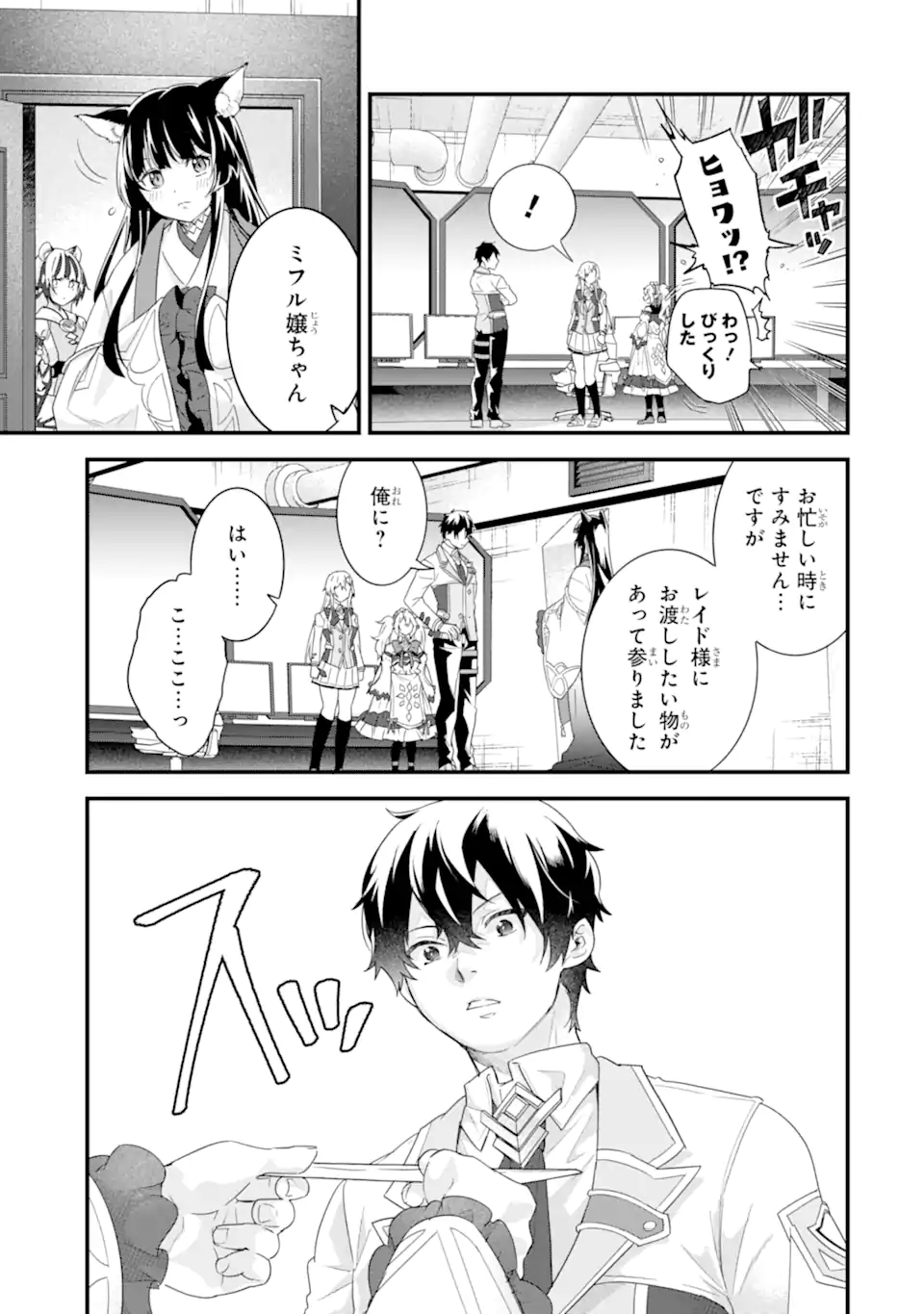 英雄と賢者の転生婚かつての好敵手と婚約して最強夫婦になりました Chap 36.2 - Next Chap 37.2