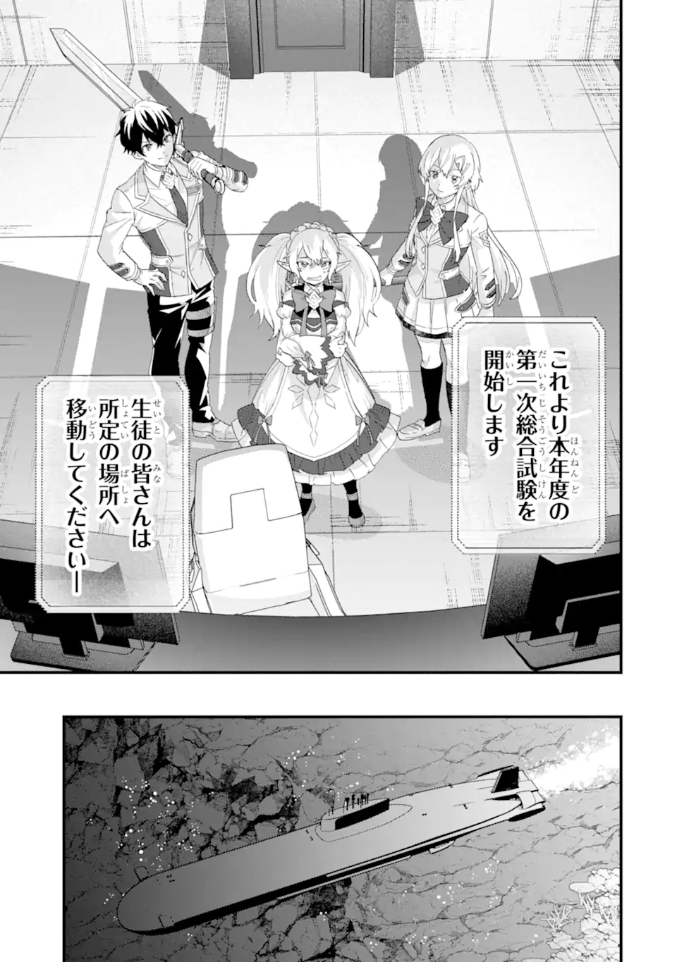 英雄と賢者の転生婚かつての好敵手と婚約して最強夫婦になりました Chap 36.2 - Next Chap 37.2