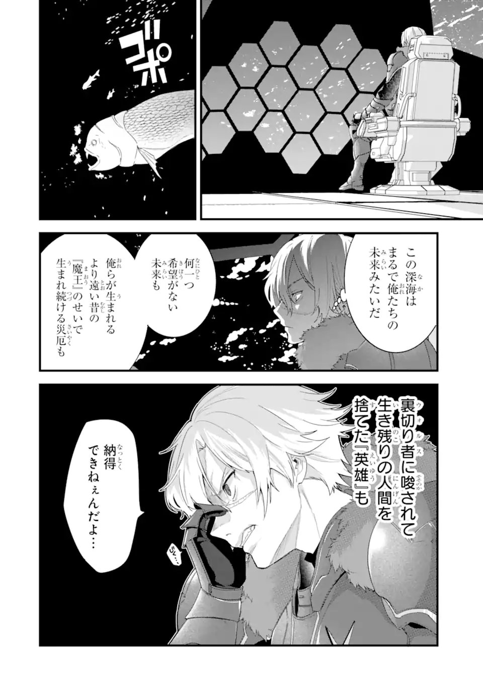 英雄と賢者の転生婚かつての好敵手と婚約して最強夫婦になりました Chap 36.3 - Next Chap 37.3