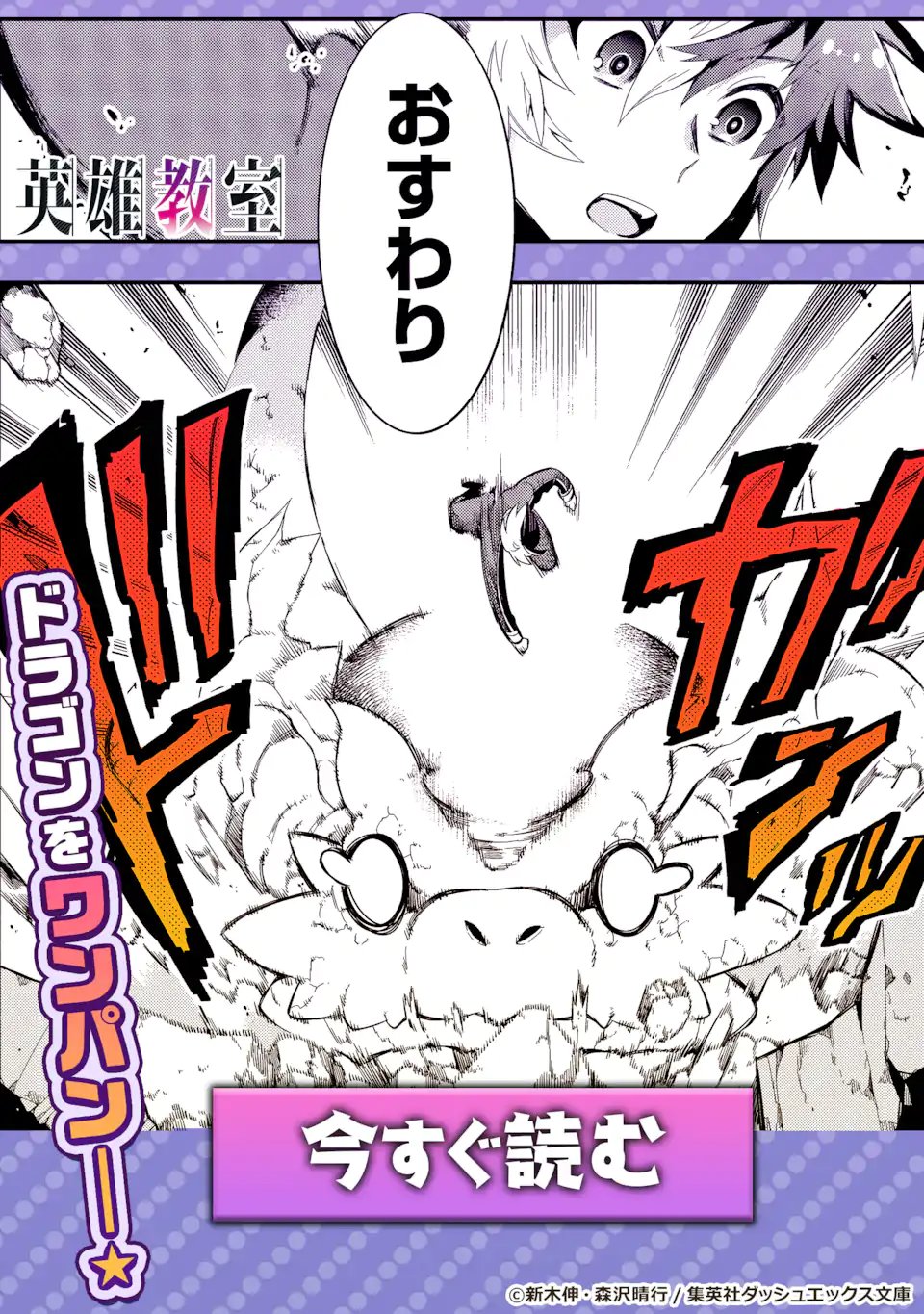 英雄と賢者の転生婚かつての好敵手と婚約して最強夫婦になりました Chap 36.3 - Next Chap 37.3