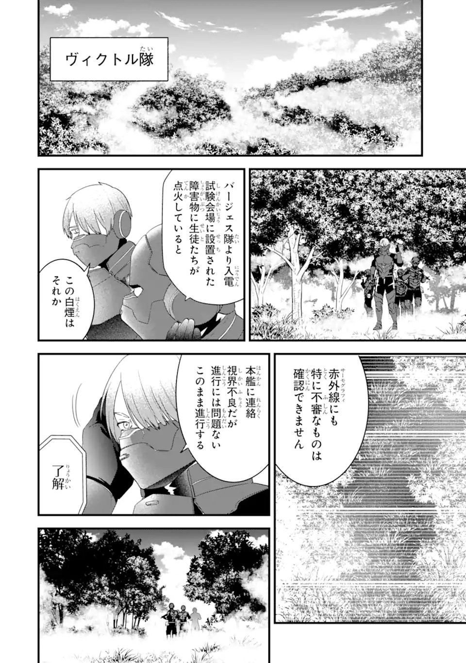 英雄と賢者の転生婚かつての好敵手と婚約して最強夫婦になりました Chap 37.1 - Next Chap 38.1
