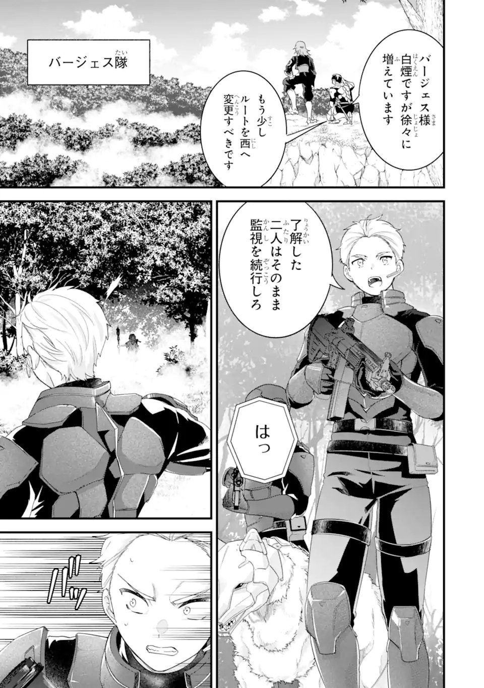 英雄と賢者の転生婚かつての好敵手と婚約して最強夫婦になりました Chap 37.1 - Next Chap 38.1