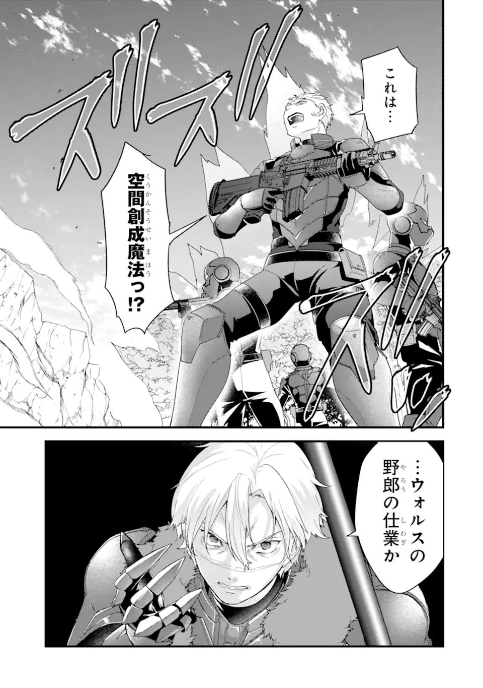 英雄と賢者の転生婚かつての好敵手と婚約して最強夫婦になりました Chap 37.1 - Next Chap 38.1