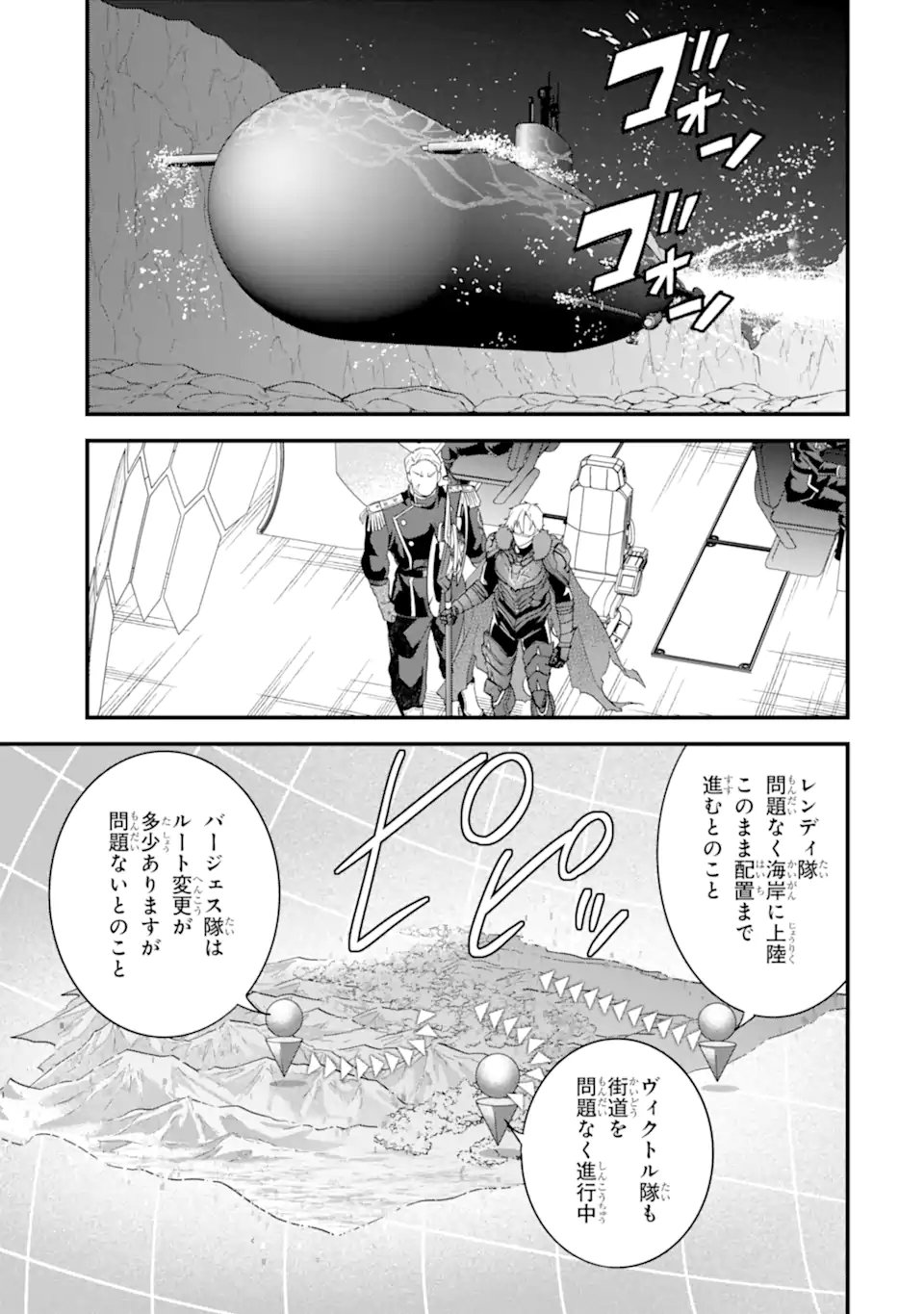 英雄と賢者の転生婚かつての好敵手と婚約して最強夫婦になりました Chap 37.1 - Next Chap 38.1
