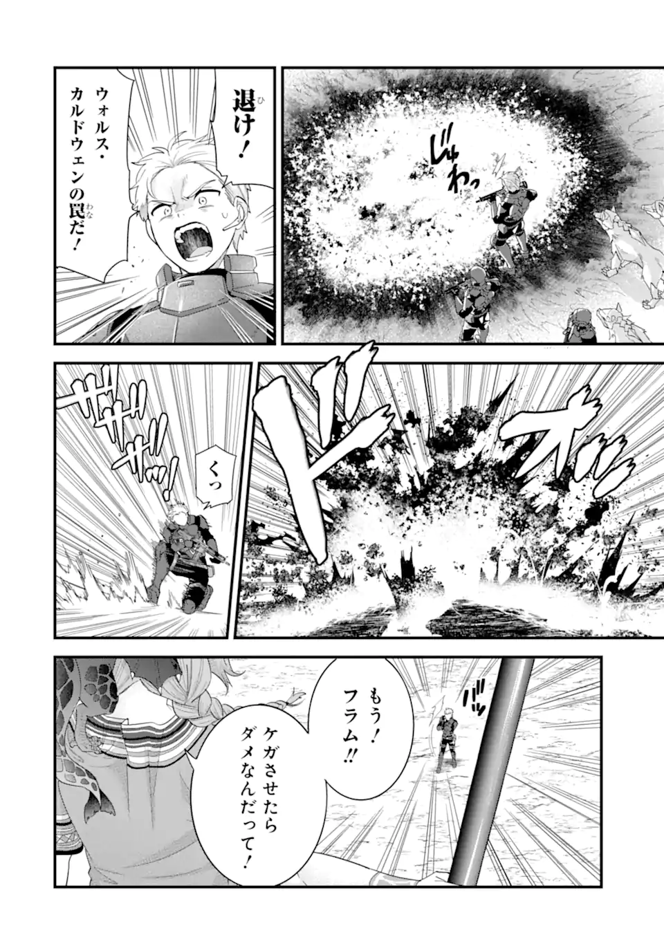 英雄と賢者の転生婚かつての好敵手と婚約して最強夫婦になりました Chap 37.2 - Next Chap 38.2