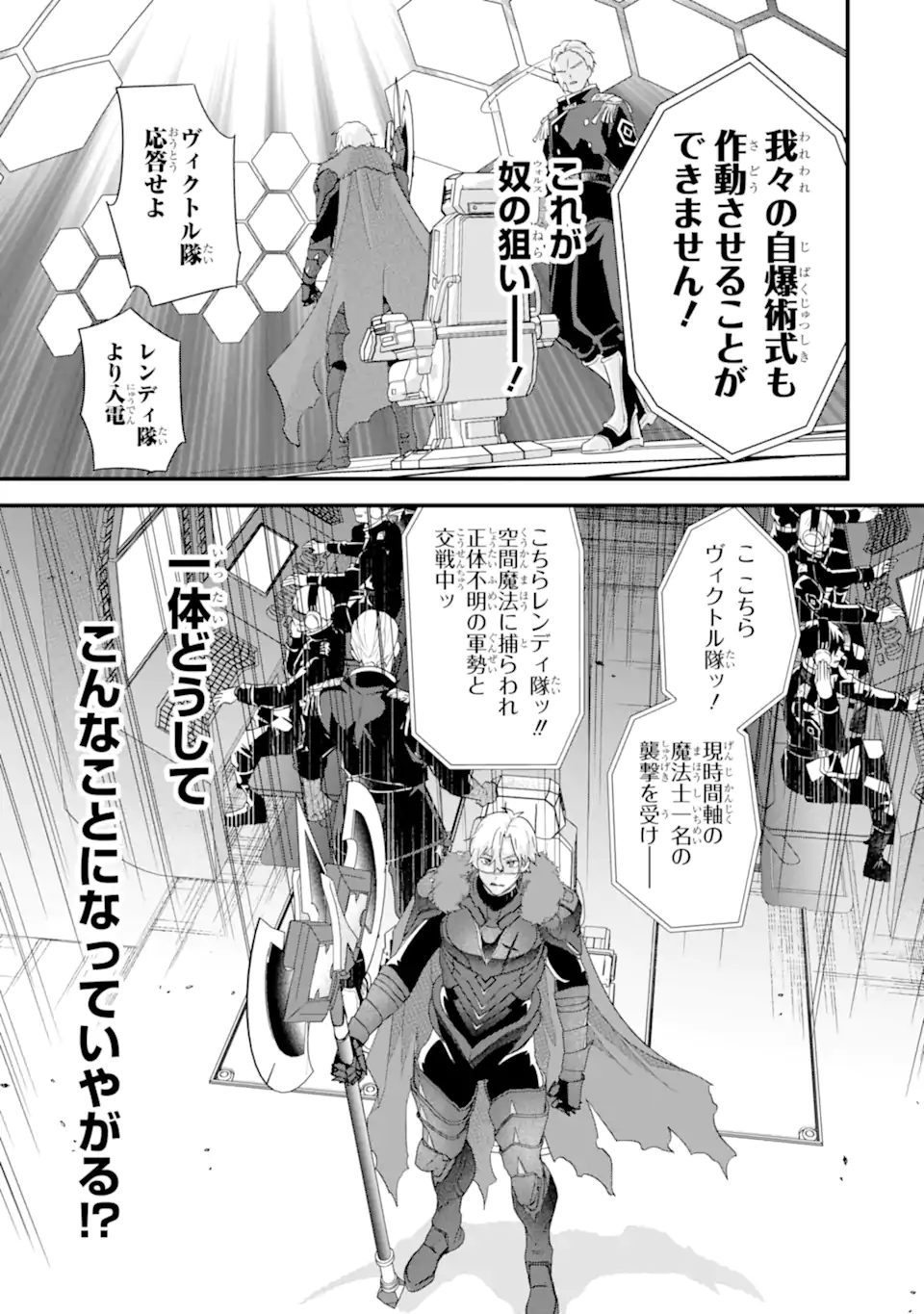 英雄と賢者の転生婚かつての好敵手と婚約して最強夫婦になりました Chap 37.2 - Next Chap 38.2