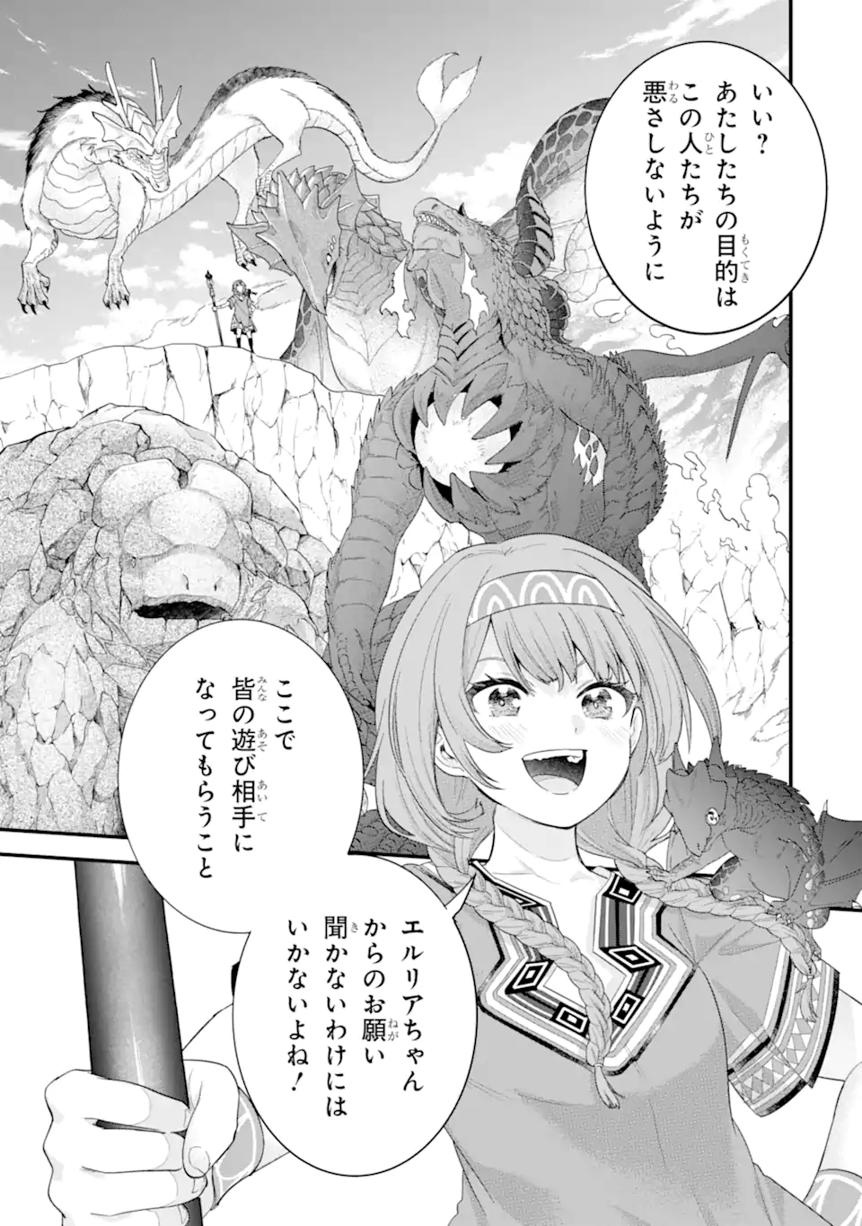 英雄と賢者の転生婚かつての好敵手と婚約して最強夫婦になりました Chap 37.2 - Next Chap 38.2