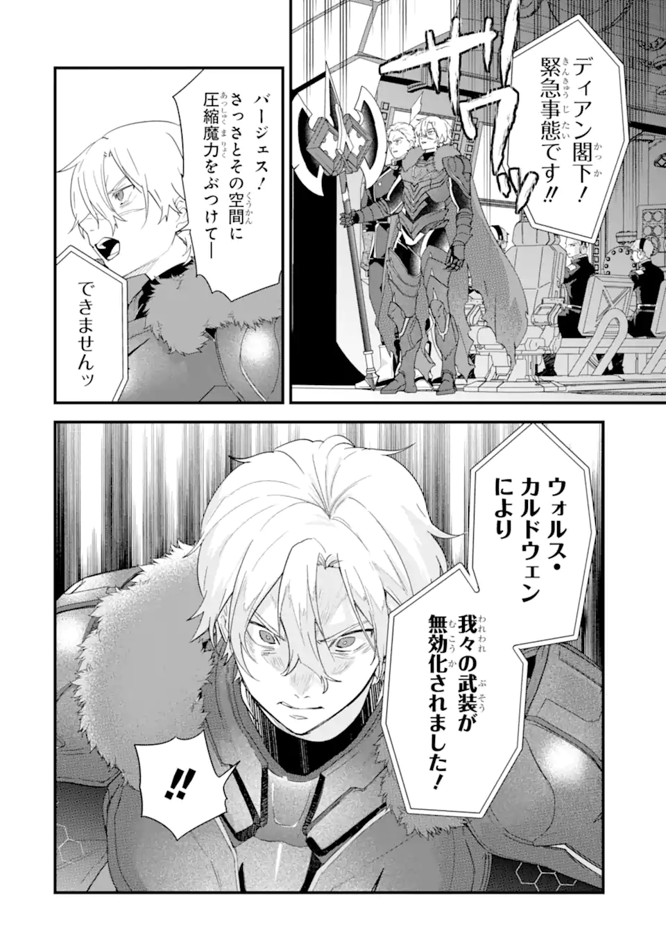 英雄と賢者の転生婚かつての好敵手と婚約して最強夫婦になりました Chap 37.2 - Next Chap 38.2