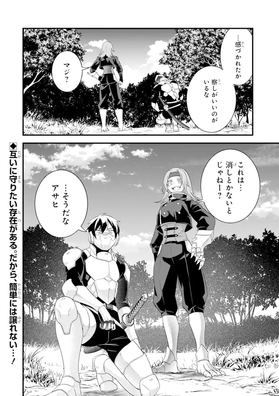 英雄と賢者の転生婚かつての好敵手と婚約して最強夫婦になりました Chap 37.3 - Next Chap 38.3