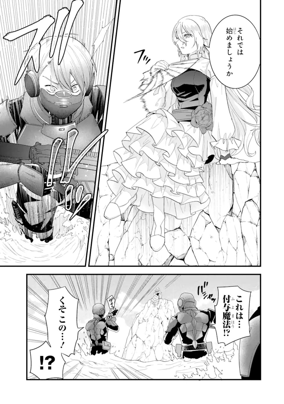 英雄と賢者の転生婚かつての好敵手と婚約して最強夫婦になりました Chap 37.3 - Next Chap 38.3