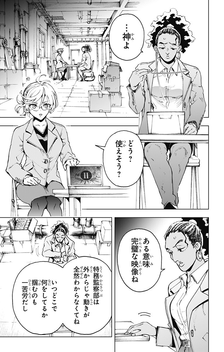 英雄機関 Chap 59 - Next Chap 60