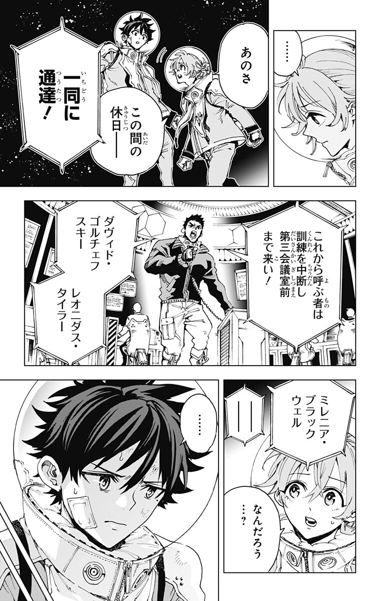 英雄機関 Chap 59 - Next Chap 60