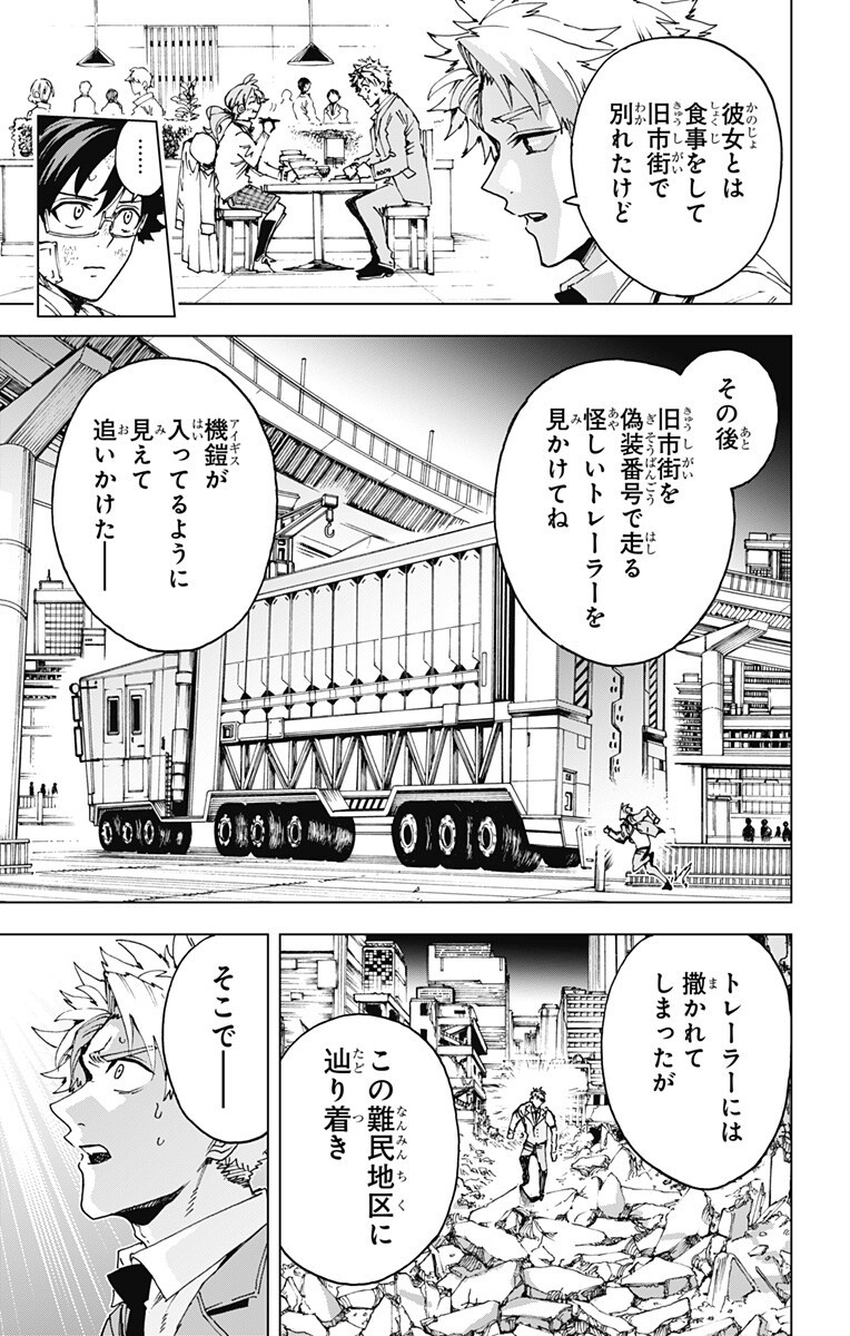 英雄機関 Chap 59 - Next Chap 60