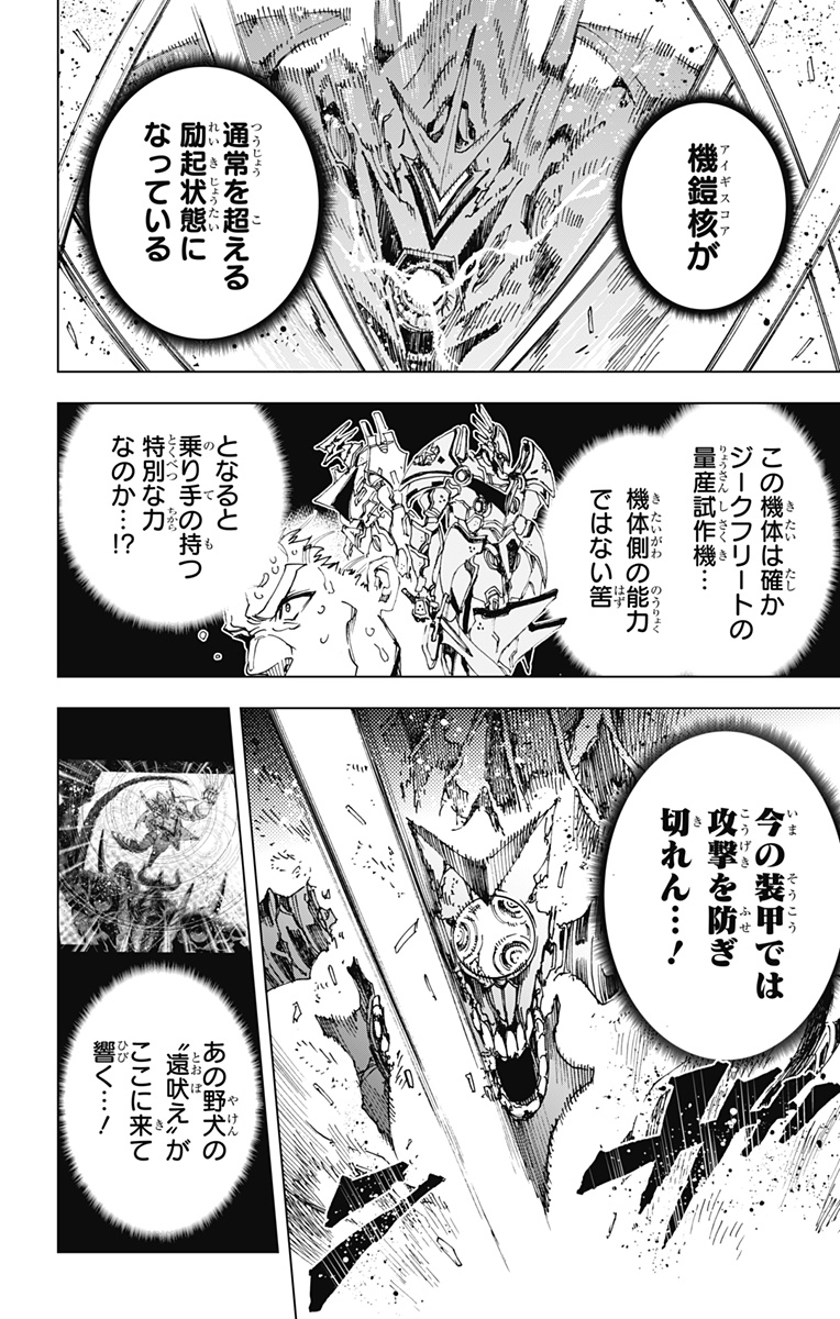英雄機関 Chap 57 - Next Chap 58