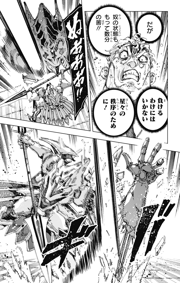英雄機関 Chap 57 - Next Chap 58