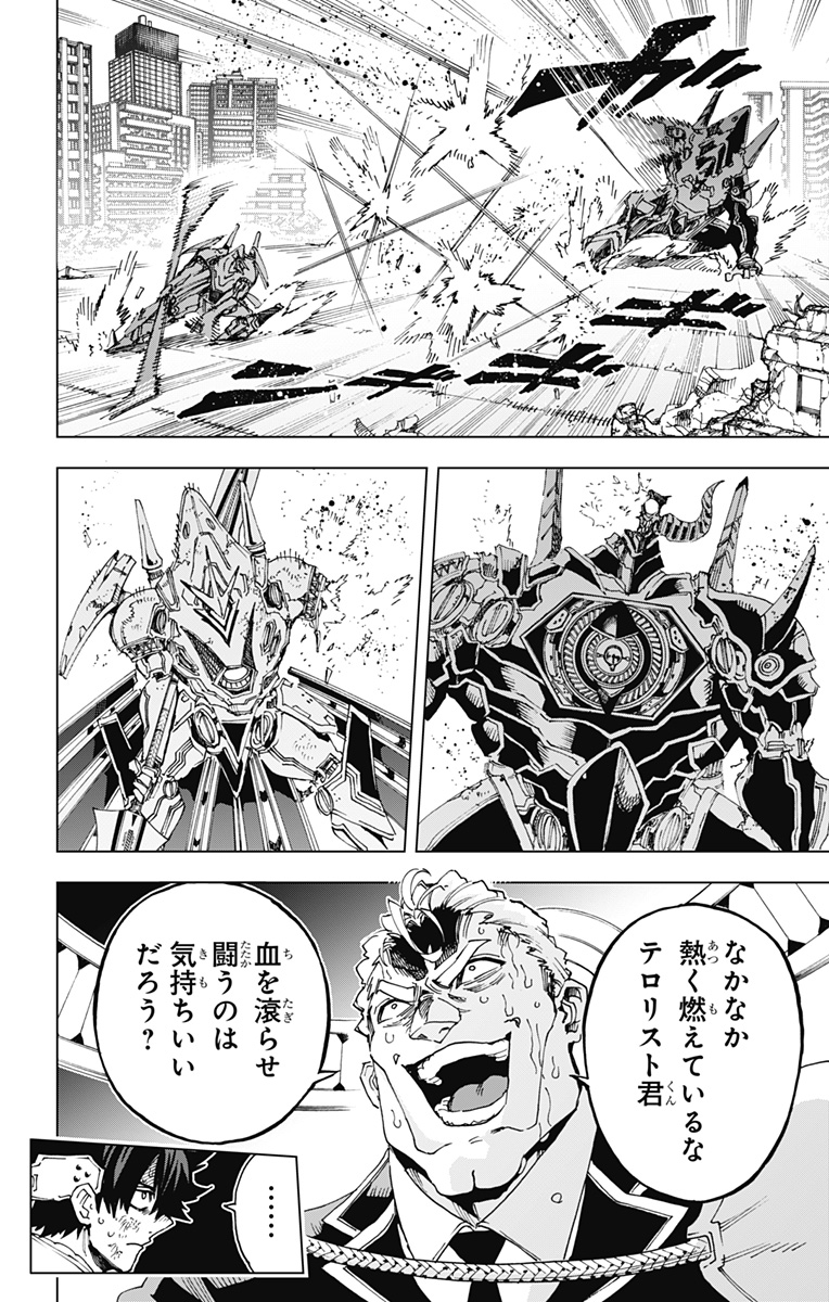 英雄機関 Chap 57 - Next Chap 58