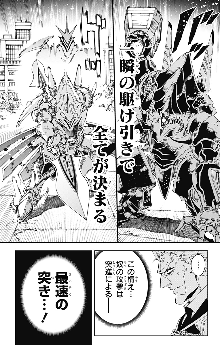 英雄機関 Chap 57 - Next Chap 58