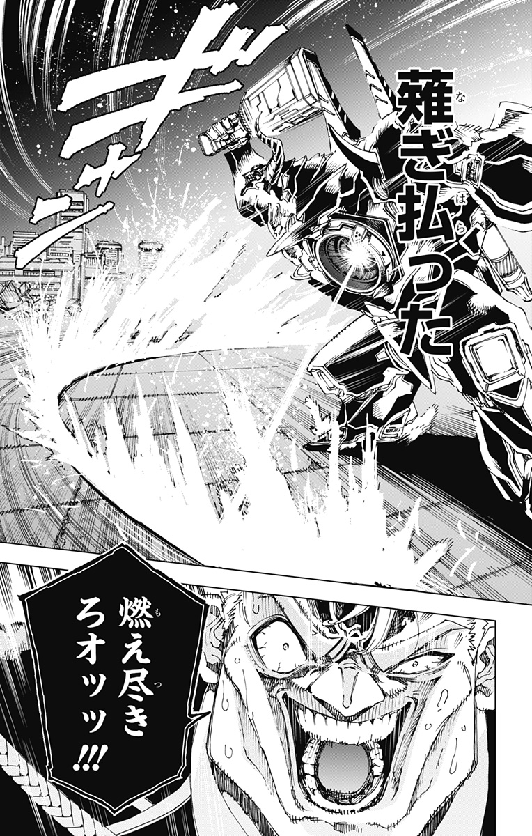英雄機関 Chap 57 - Next Chap 58