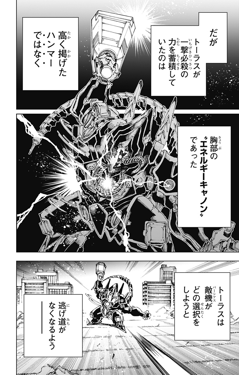 英雄機関 Chap 57 - Next Chap 58