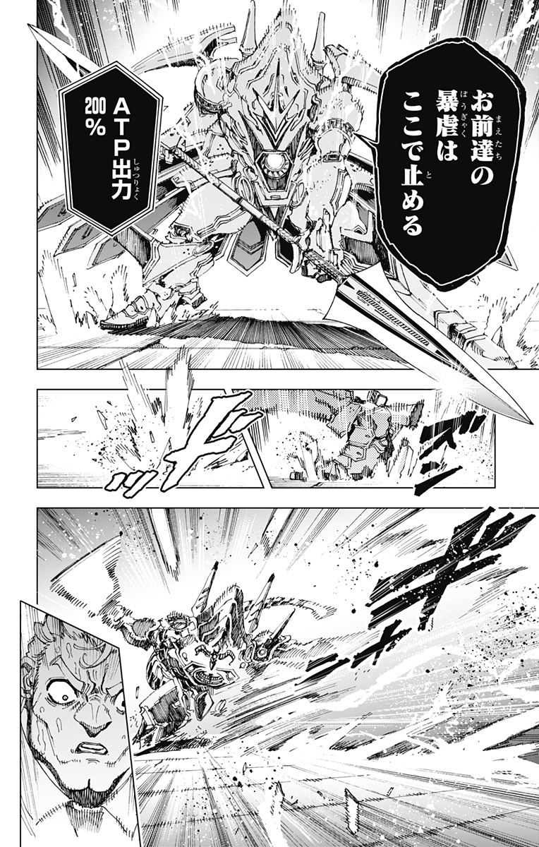 英雄機関 Chap 57 - Next Chap 58