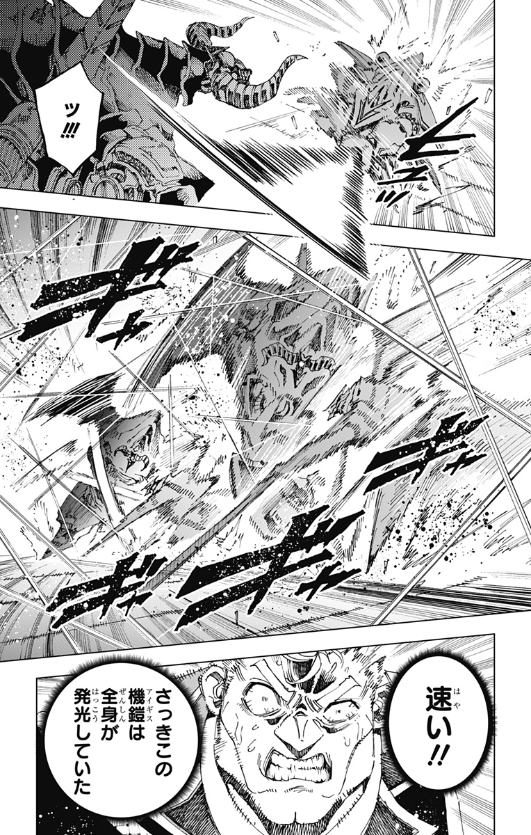 英雄機関 Chap 57 - Next Chap 58