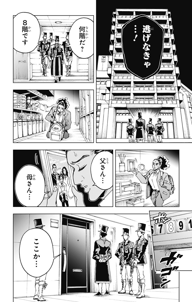 英雄機関 Chap 61 - Next Chap 62