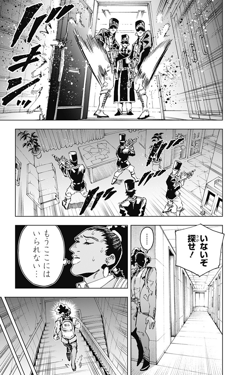 英雄機関 Chap 61 - Next Chap 62